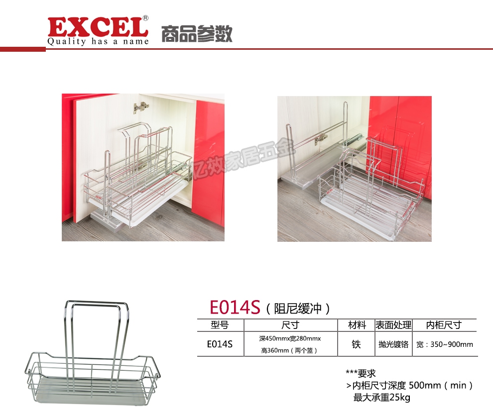 阻尼缓冲置物拉篮规格