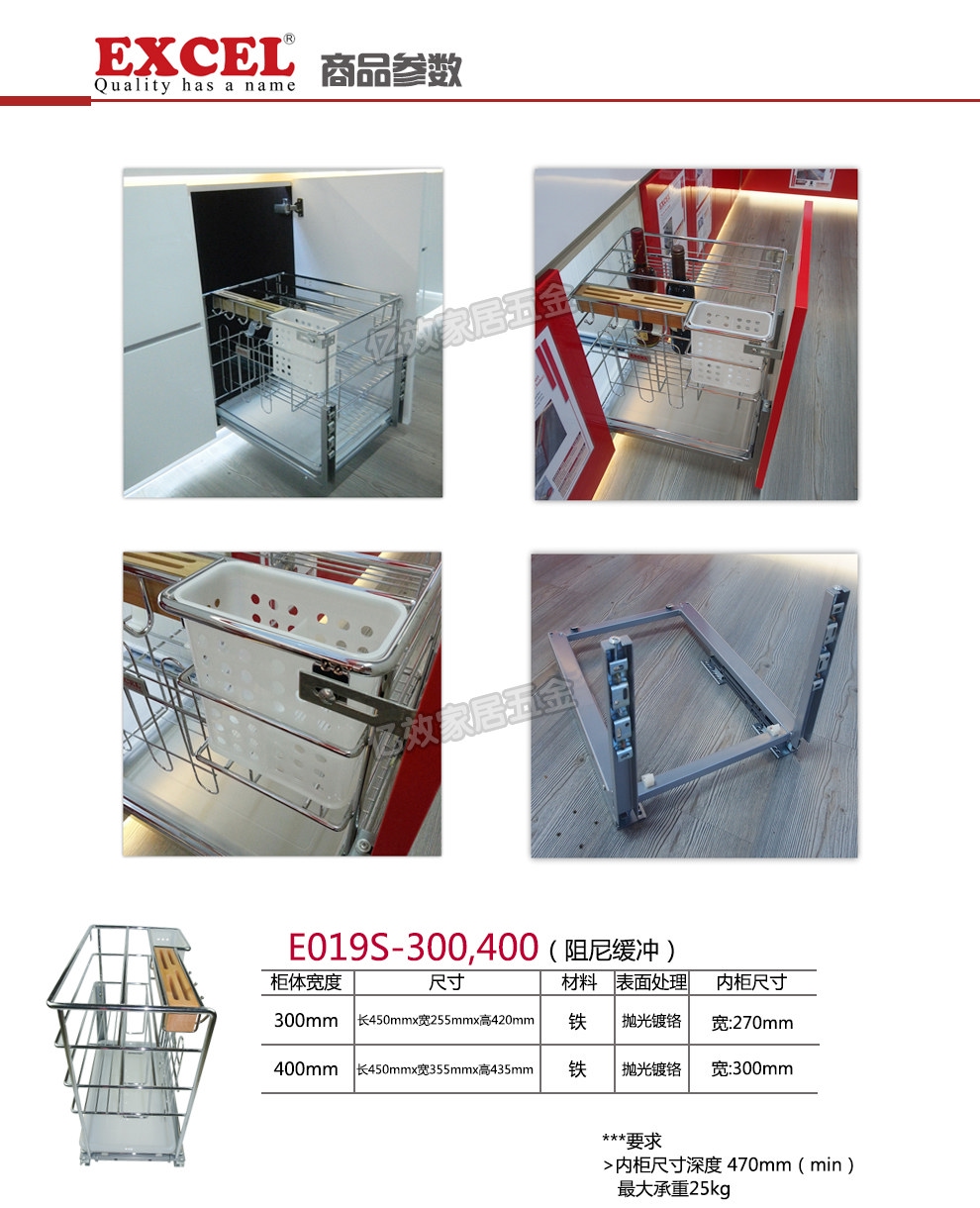 阻尼缓冲橱柜拉篮规格