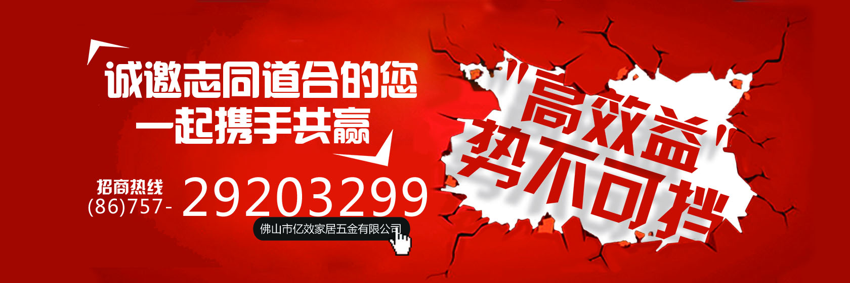招商加盟