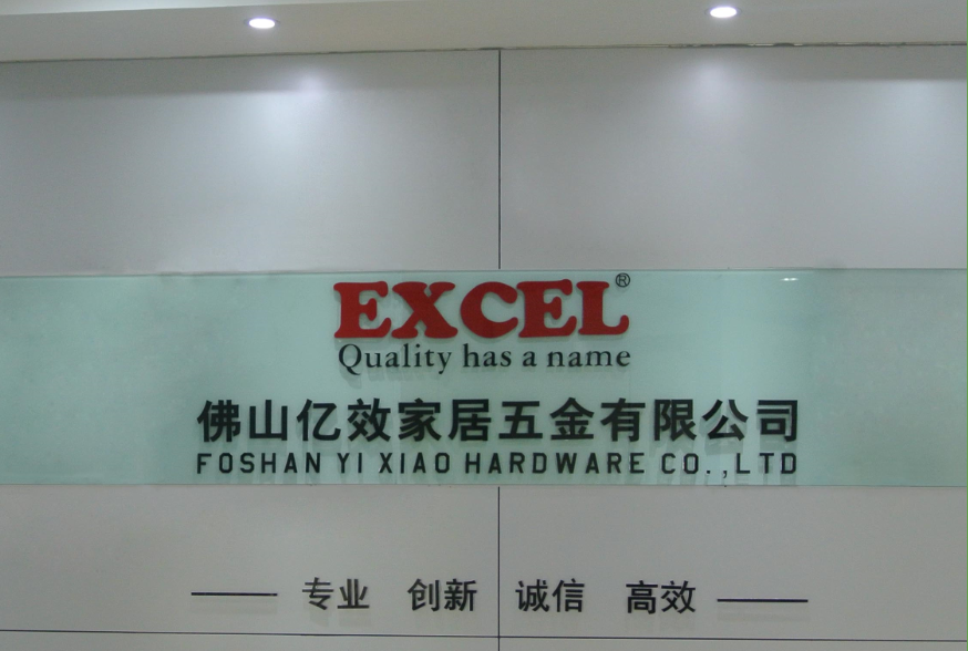 新加坡EXCEL中国部