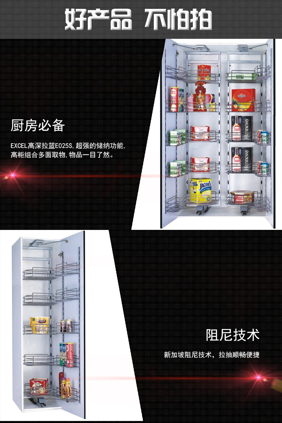 高深拉篮高柜拉篮怪物拉篮 E025S