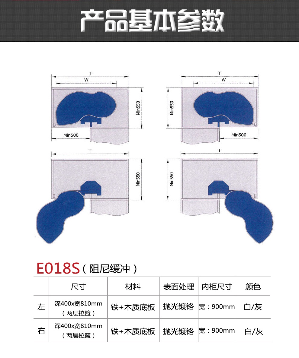 飞碟拉篮橱柜转角拉篮 E018S