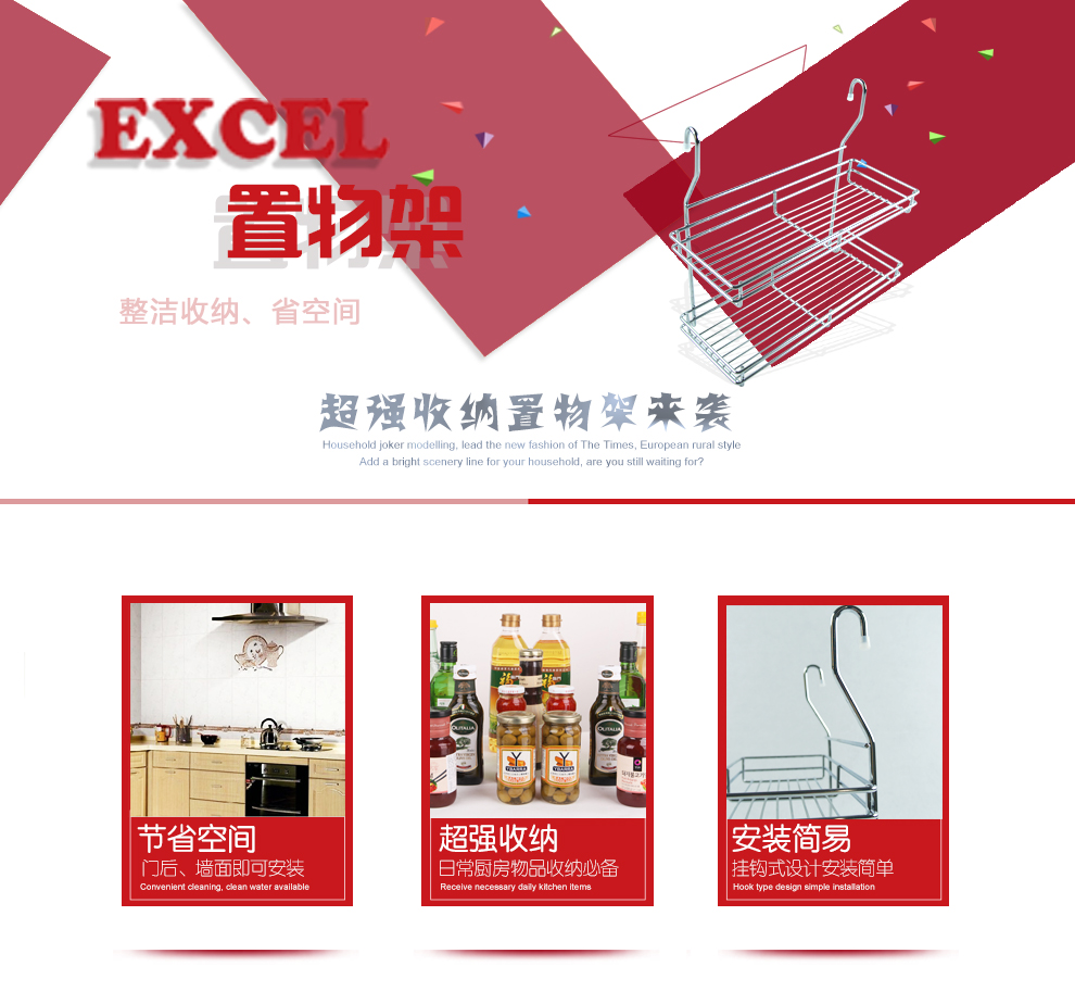 新加坡EXCEL 厨卫双层置物架E034 新加坡EXCEL 厨卫双层置物架E034
