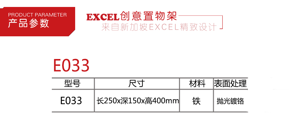 新加坡EXCEL砧板刀叉置物架 E033