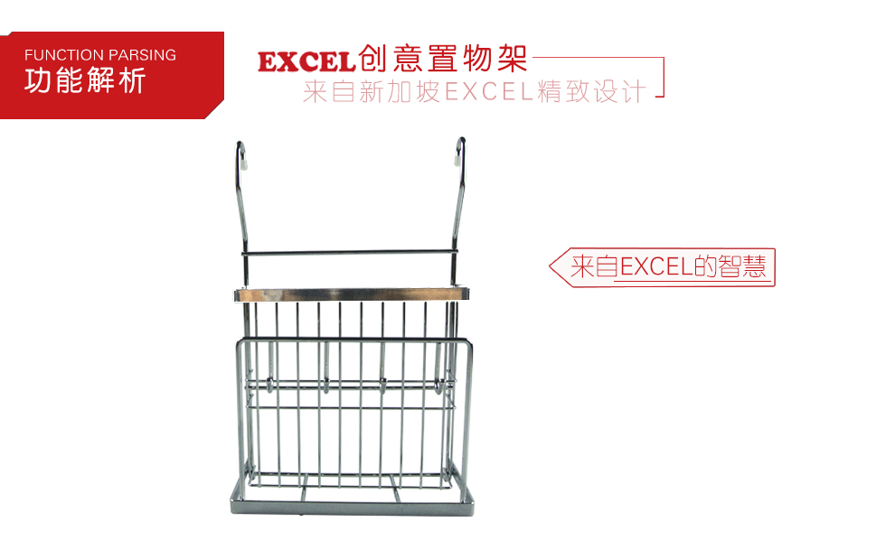 新加坡EXCEL砧板刀叉置物架 E033
