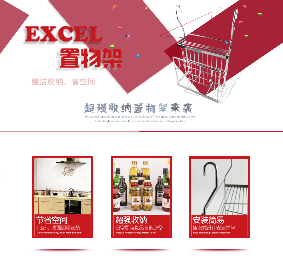 新加坡EXCEL砧板刀叉置物架 E033