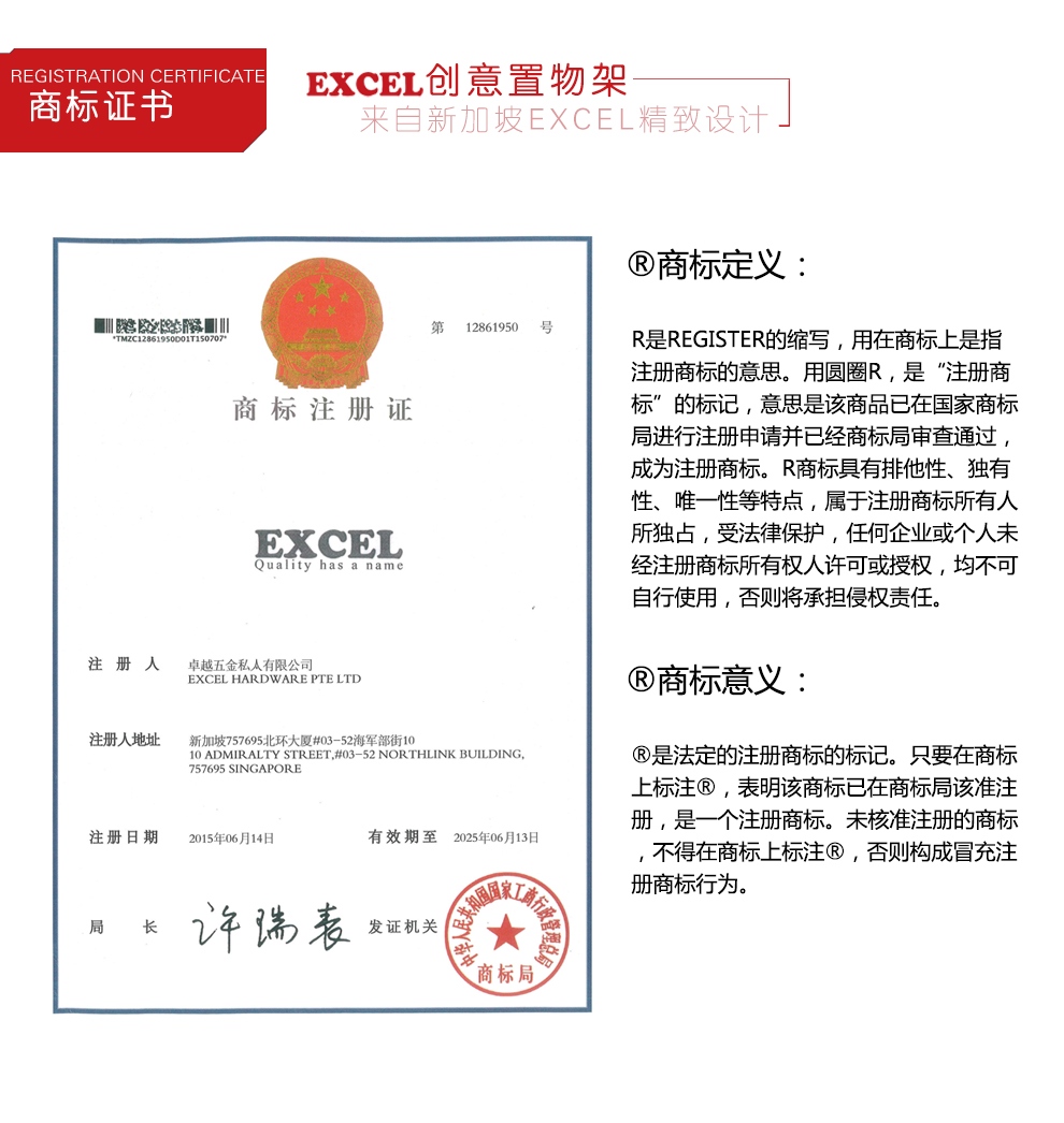 新加坡EXCEL双层置物架 E031 新加坡EXCEL双层置物架 E031