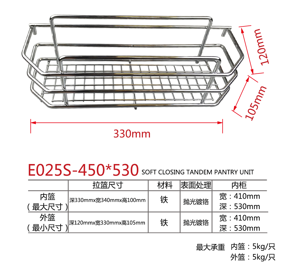 高深拉篮高柜拉篮怪物拉篮 E025S