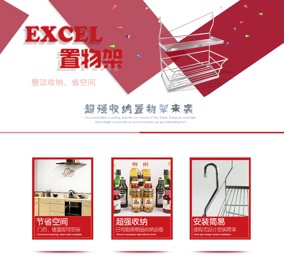 新加坡EXCEL双层置物架 E031 新加坡EXCEL双层置物架 E031