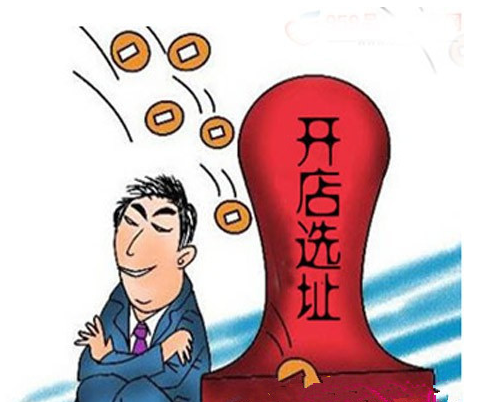 橱柜拉篮加盟商成功秘笈之店铺位置