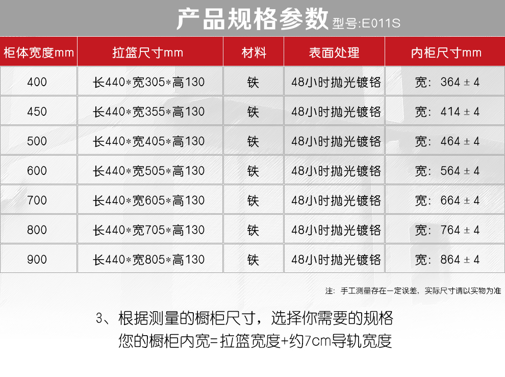 衣柜拉篮抽屉拉篮橱柜拉篮 E011S