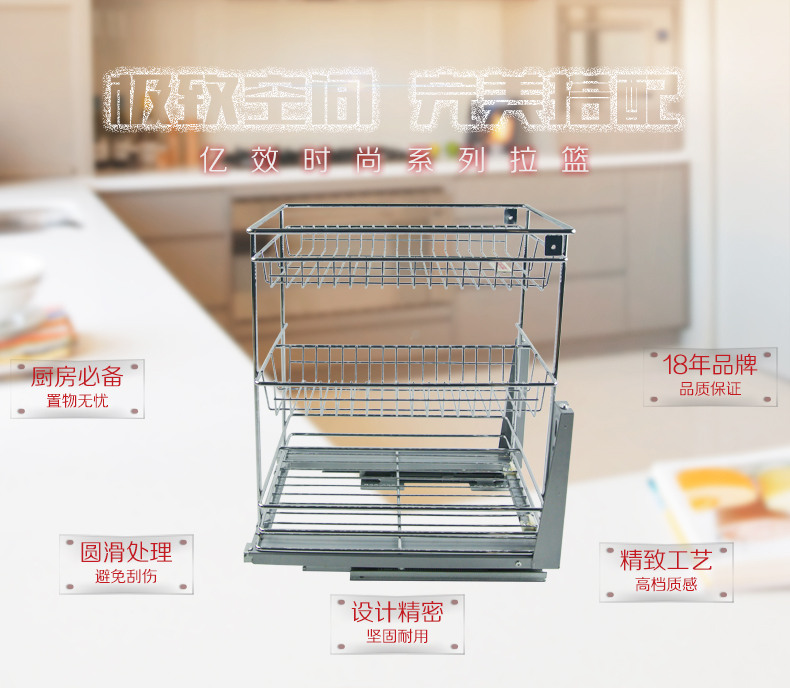 多功能调味拉篮橱柜拉篮E009S