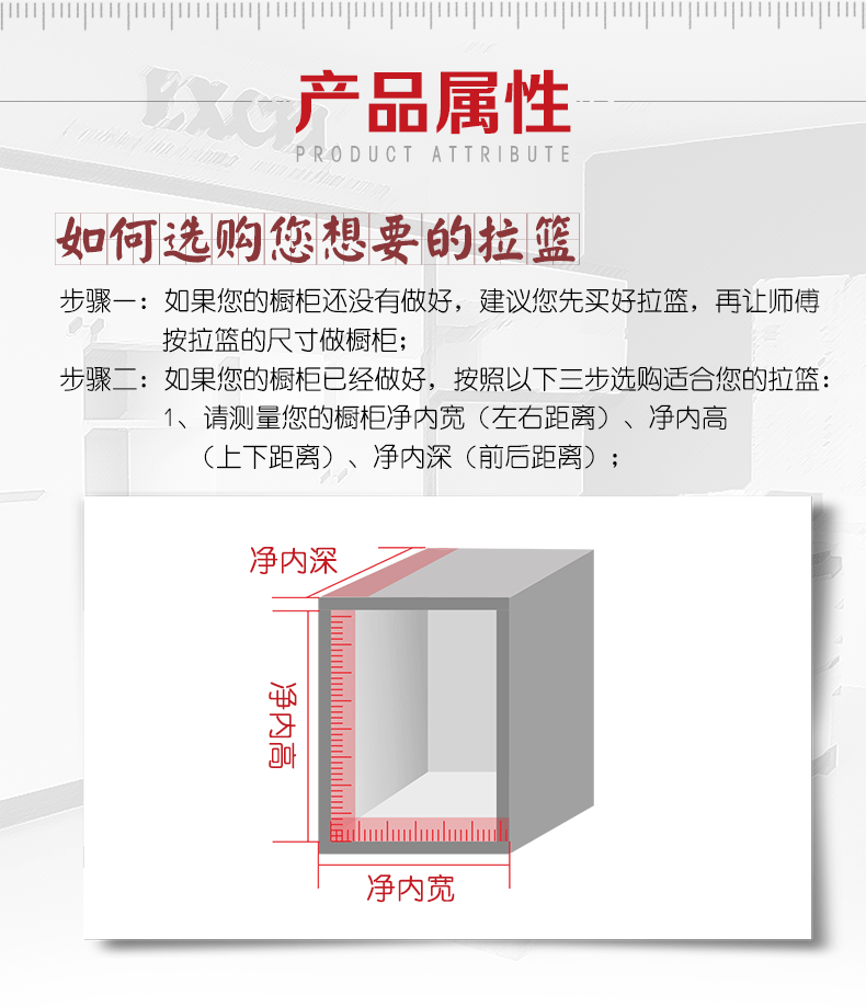 多功能调味拉篮橱柜拉篮E009S