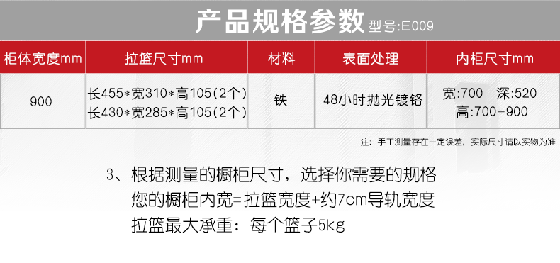 小怪物拉篮橱柜拉篮E022