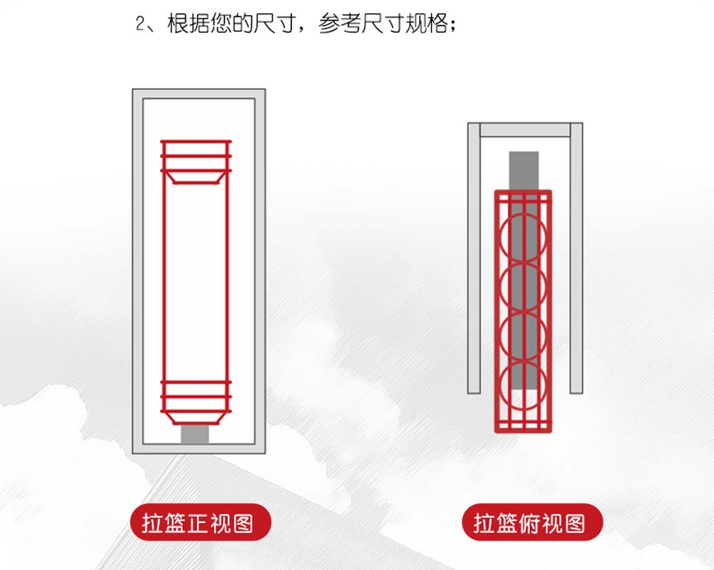 调味拉篮超窄拉篮 E038S