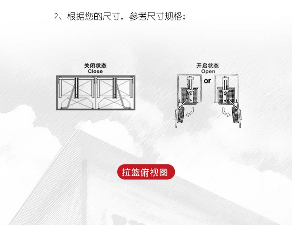高深拉篮高柜拉篮 E025S